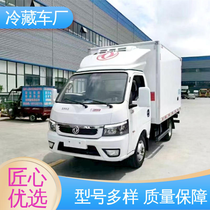 福田奥铃4米2 小型冷藏厢式车 冷冻车 大量现车即买即提