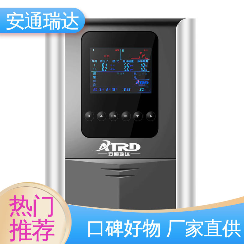 安通瑞达科技 质量保证 厂家供应 校园安全防护 脉冲电子围栏主机