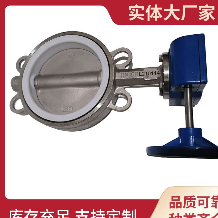 定冷水泵入口阀门100DOF4PB3 DN100 中线对夹式蝶阀YOYIK 东方一力