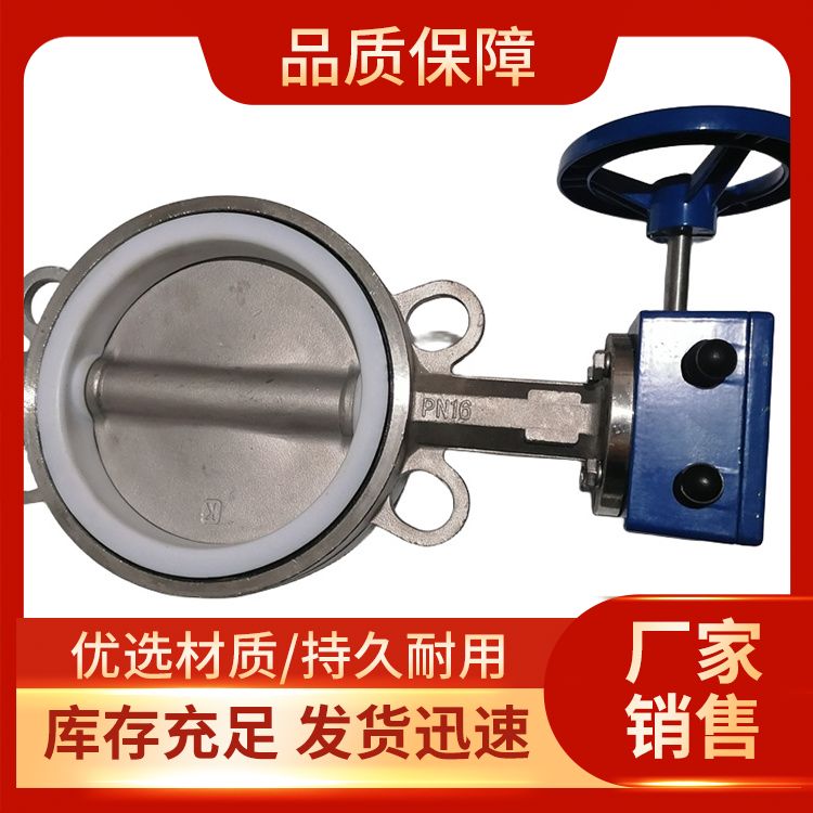定冷水系统用对夹式阀门80DSF4PB3 配件法兰DN80 材质不锈钢