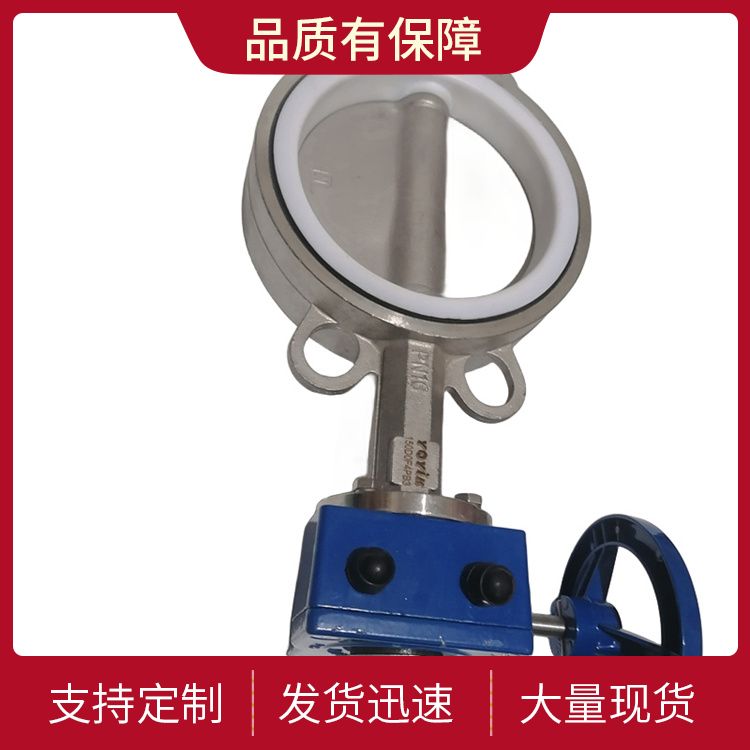  中线对夹式蝶阀其他阀门生产厂家 150DSF4CB3 配套不锈钢反法兰 