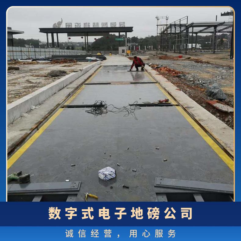 湖北工矿企业电子地磅秤 50吨60t80T汽车地上衡 数字式电子地磅公司