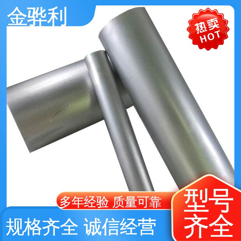 国标 压铸 挤压 拉丝先进工艺导电 工业铝合金 金骅利