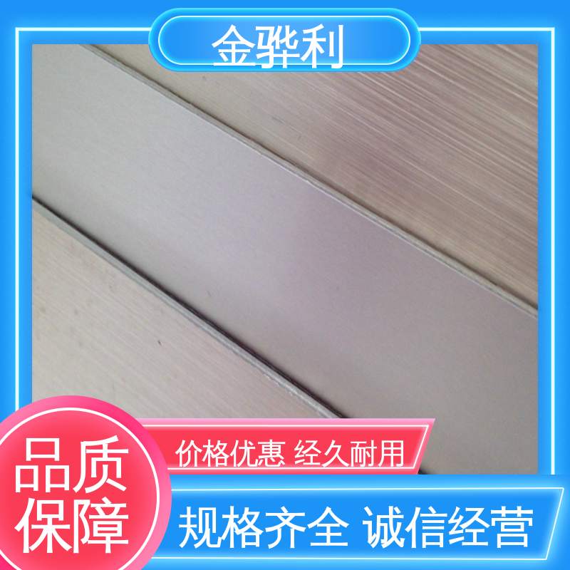 金骅利 7075-T6 异型工业铝材 压铸 挤压 拉丝先进工艺导电