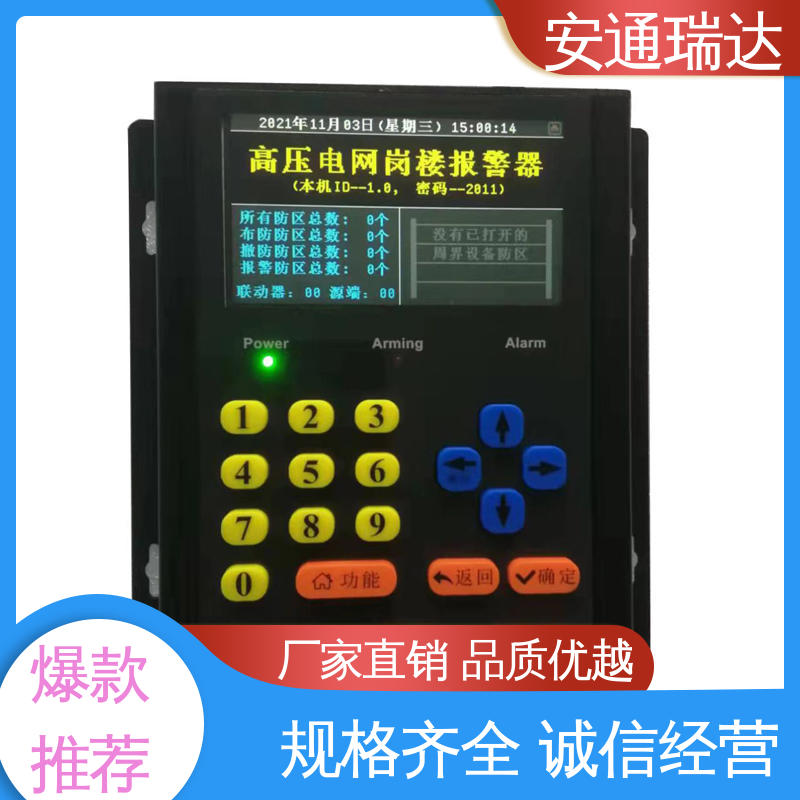 安通瑞达品牌 质量保证 污水厂围墙 配件齐全 脉冲电子围栏主机