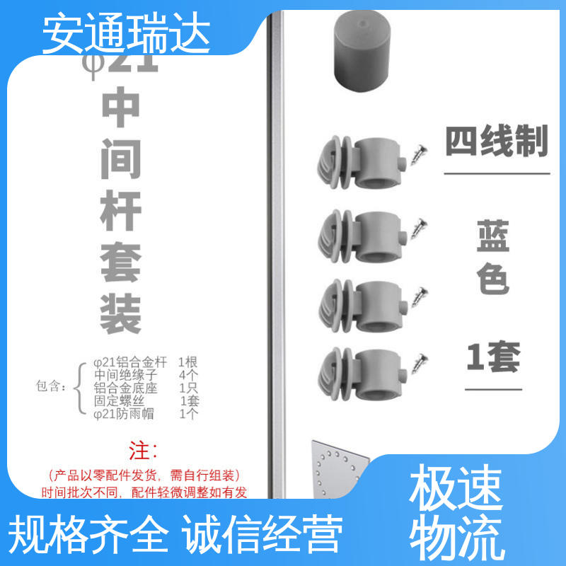 安通瑞达科技 配件齐全 四线制脉冲电子围栏 小区别墅安保 无忧质保