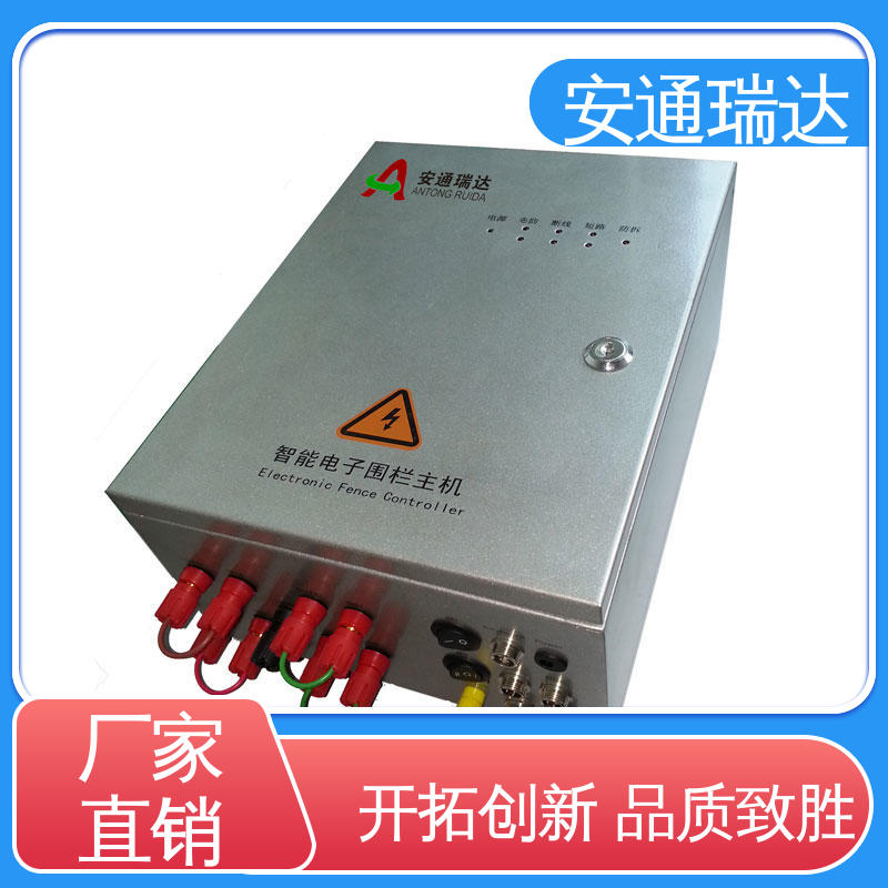 安通瑞达智造 质量保证 四线制脉冲电子围栏 校园安全防护 工厂现货