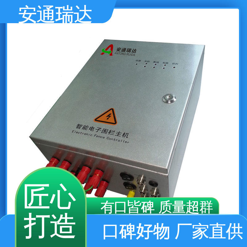 安通瑞达智造 质量保证 工厂现货 电力变电站 四线制脉冲电子围栏