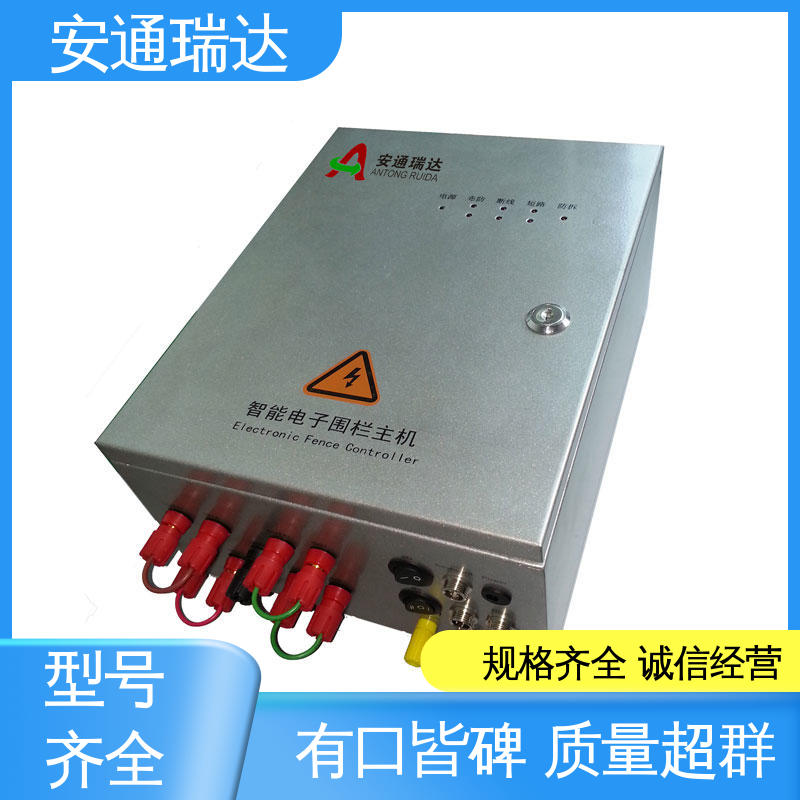 安通瑞达品牌 校园安全防护 六线制脉冲电子围栏 配件齐全 质量保证