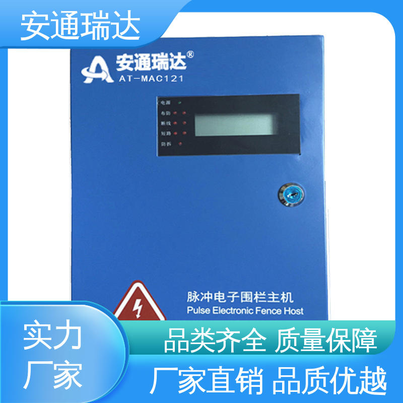 质量保证 校园安全防护 配件齐全 双防区脉冲电子围栏 安通瑞达智造