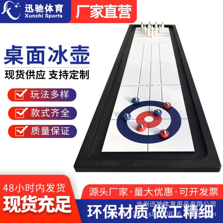 桌上冰壶休闲玩具减压投壶冰球家庭聚会游戏桌面迷你对战儿童亲子