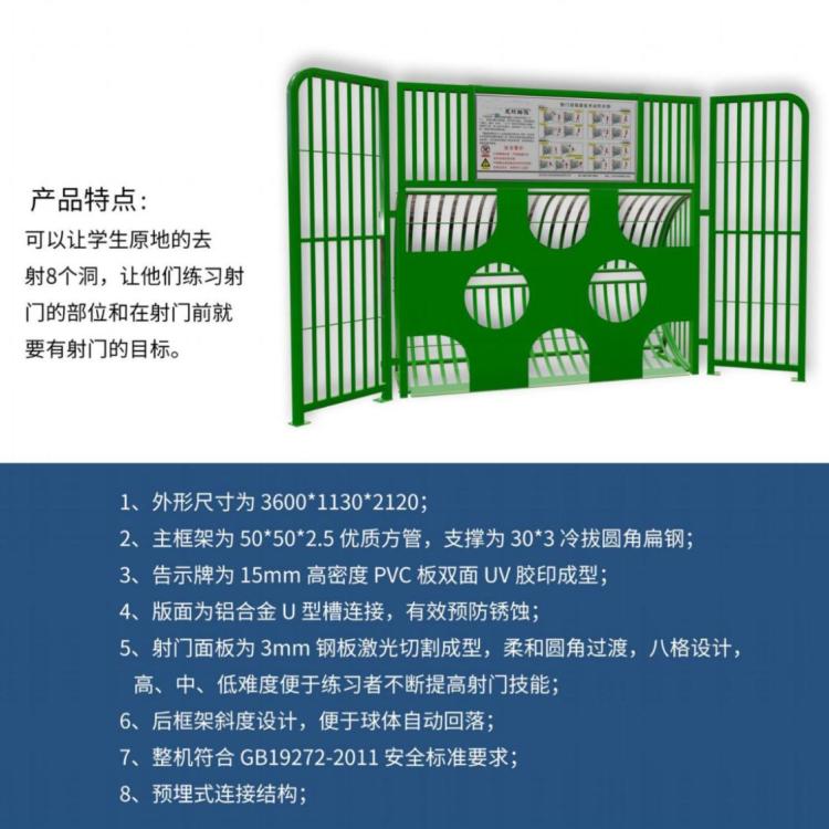 足球训练路径器材射门传球带球接球运球颠球停球训练器