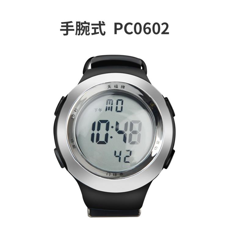 门球表 天福PC2000挂式 PC0602手腕式 秒表计时器门球计时表比赛