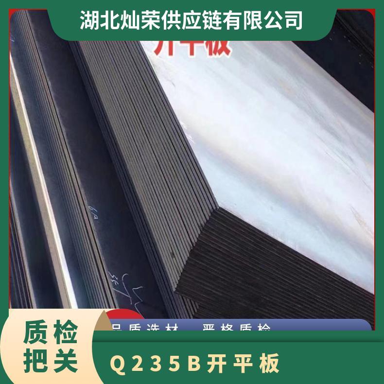 Q235B热卷 钢板 切割 打孔 可定尺加工 厚度1.5-20MM