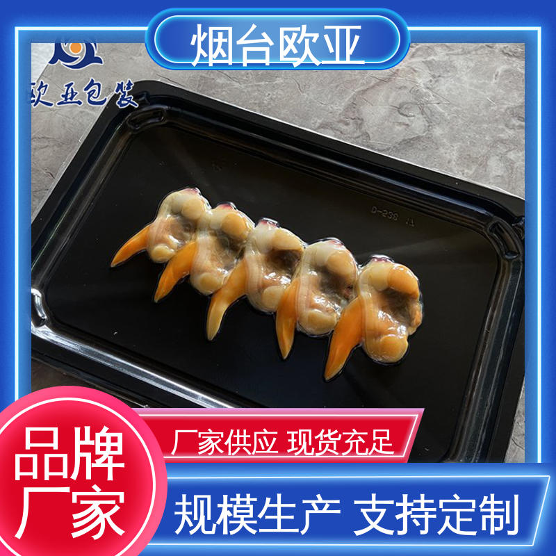 服务到位 烤肉托盒 边角圆润 延伸性好 欧亚包装