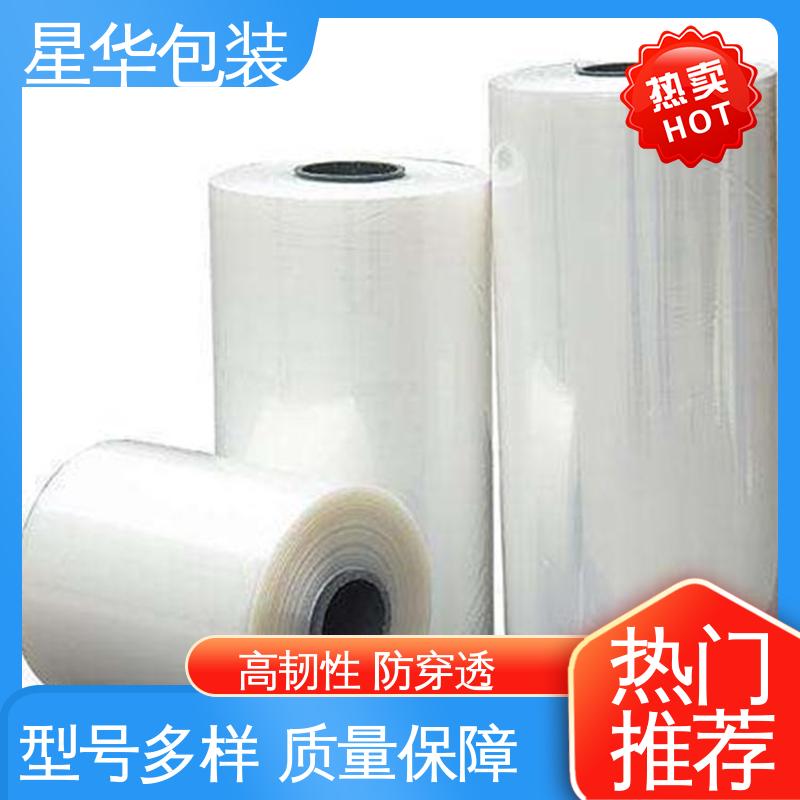 甄选材料 质量保障 pe缠绕拉伸膜 厂家直供 星华包装
