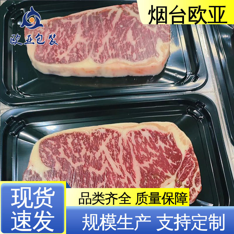欧亚包装 隔绝氧气 专业定制 面条贴体盒 加厚耐磨