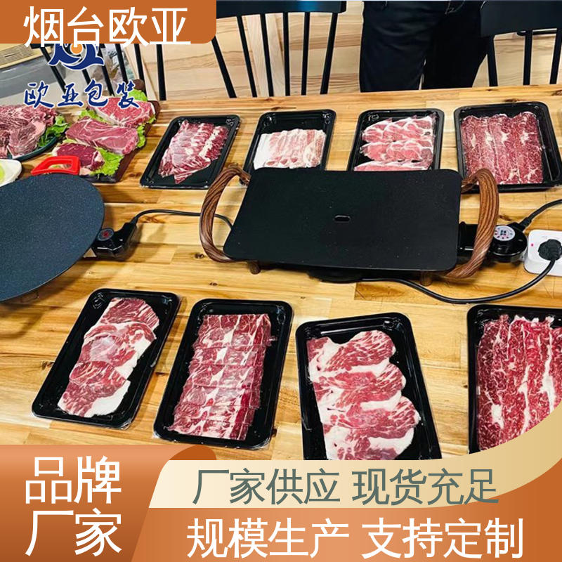 加厚耐磨 年糕贴体盒 韧性十足 品种齐全 欧亚包装