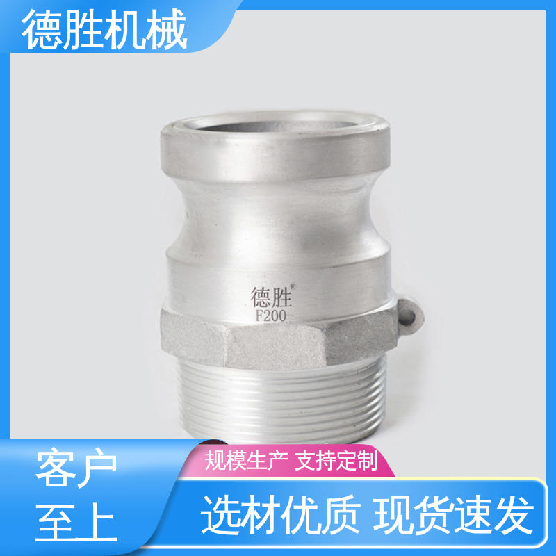 德胜石油机械 注重服务 库存充足 快速接头 卸油装置