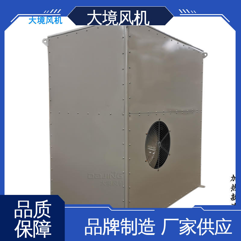 材质精选 品质可靠 烘干加热风机 大型工程车吹风吹水 大境