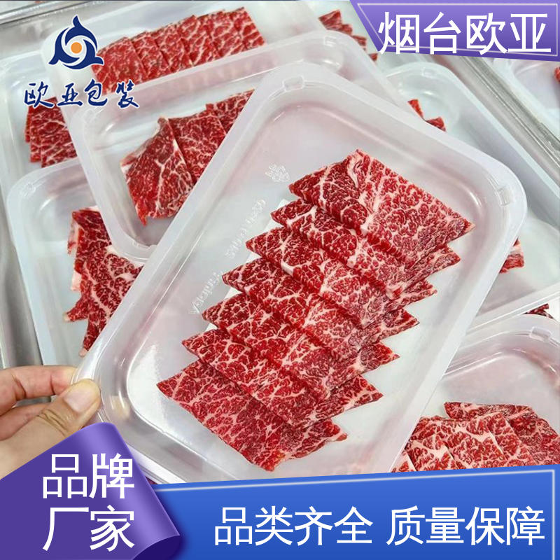进口沙林材料 烤鸭贴体盒 纯原料 品质好 欧亚包装