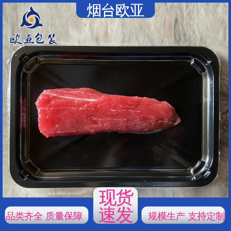欧亚包装 冷藏保鲜 鲜鸡腿贴体盒 边角圆润 尺寸齐全