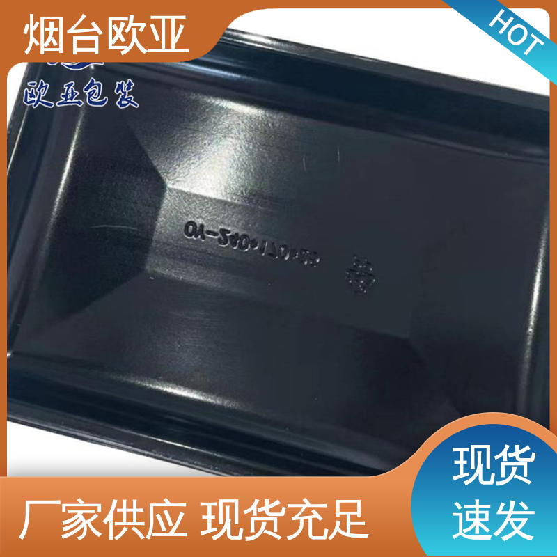欧亚包装 免费发样 食品级PP 巧克力贴体盒 韧性十足