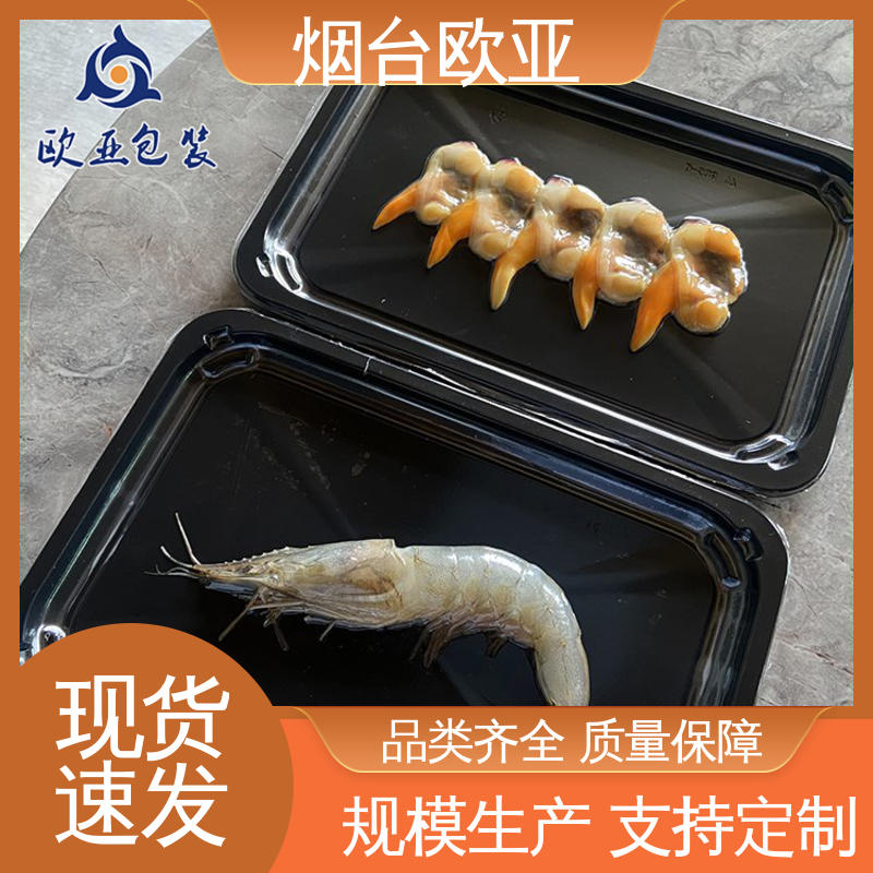 欧亚包装 食品级PP 251720食品贴体包装盒 服务到位 严丝合缝
