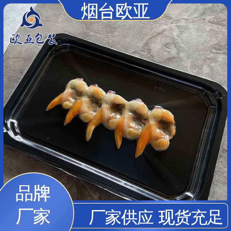 质量保证 超市托盒 边角圆润 生产厂家 欧亚包装