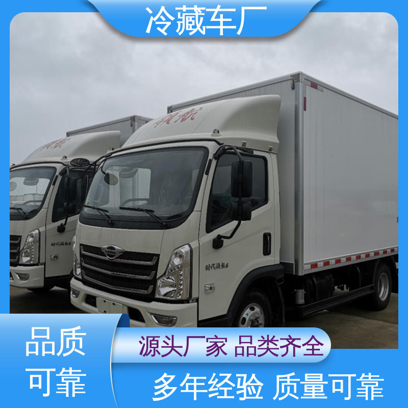 蔬菜运输车冷冻车 经久耐用保温效果好 牛奶冷藏车 福田奥铃4米2