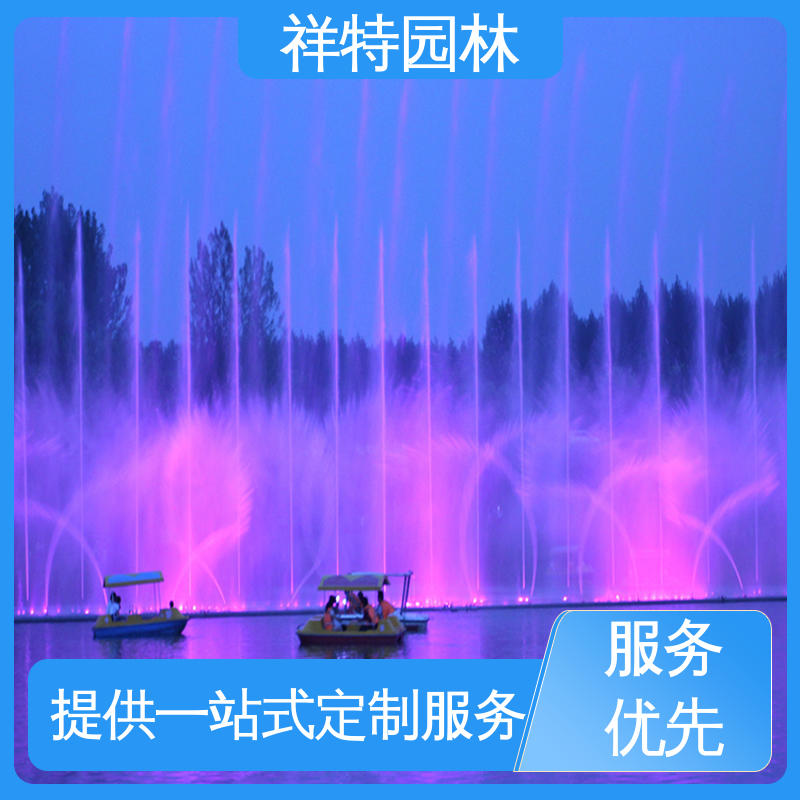 适用于多种场景 贴心售后 颜色绚丽 音乐喷泉加工厂家 祥特园林