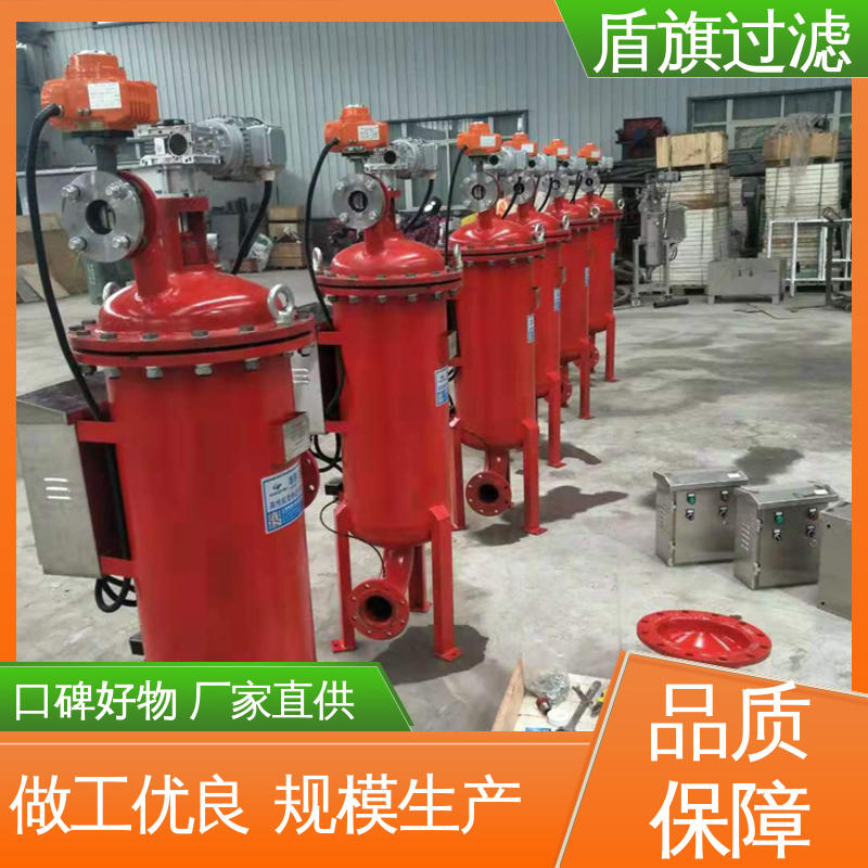 种类丰富 反冲洗自清洗过滤器 便捷安全 坚固耐用 盾旗过滤