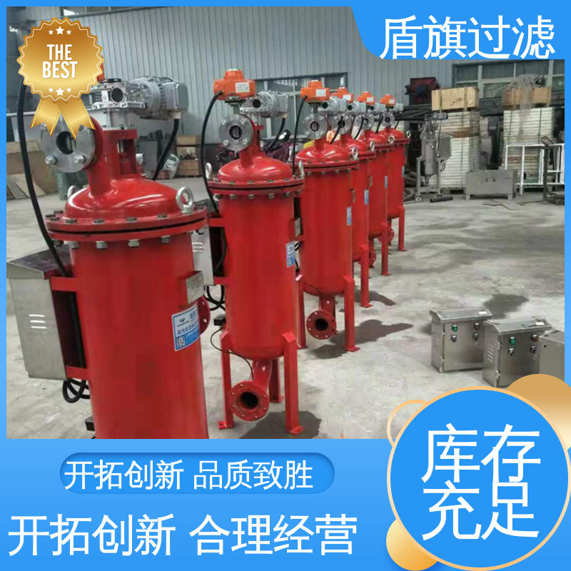 种类丰富 循环水自清洗过滤器 自动程度高 开拓创新 盾旗过滤