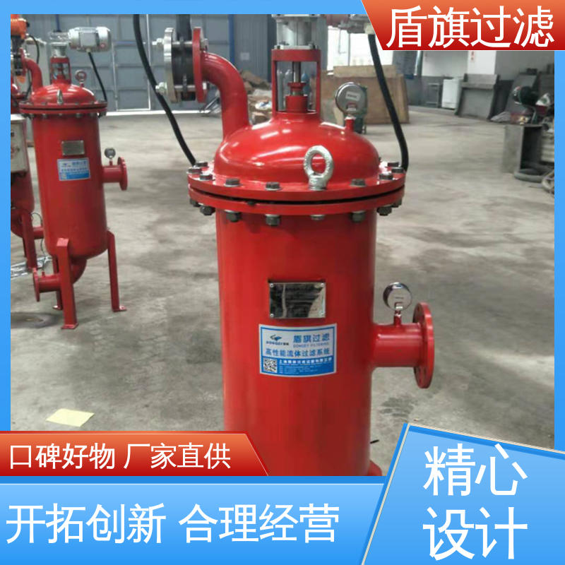 盾旗过滤 源头厂家 反冲洗自清洗过滤器订做 安全环保 口碑好物