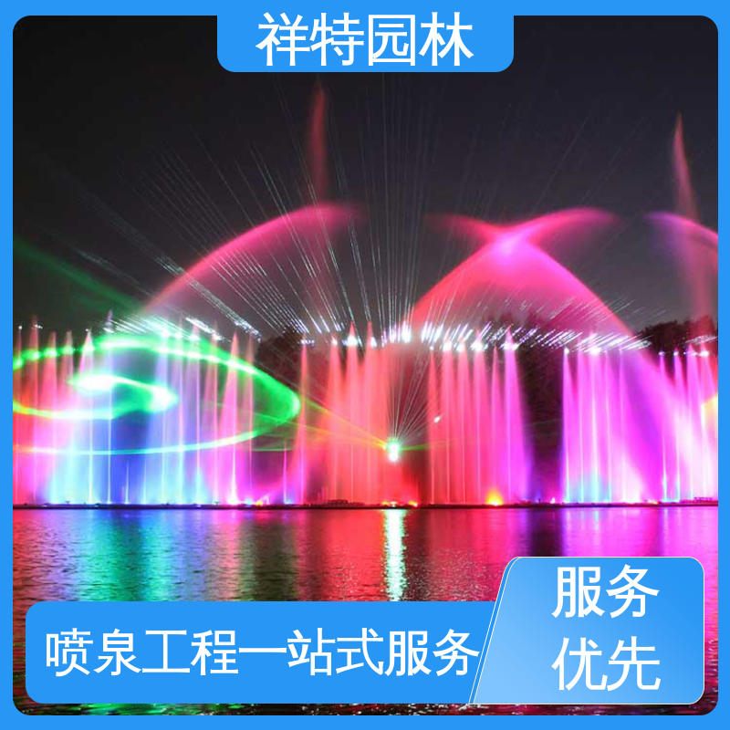 祥特园林 造型优美 音乐喷泉源头厂家 运行平稳 室外水帘喷水工程