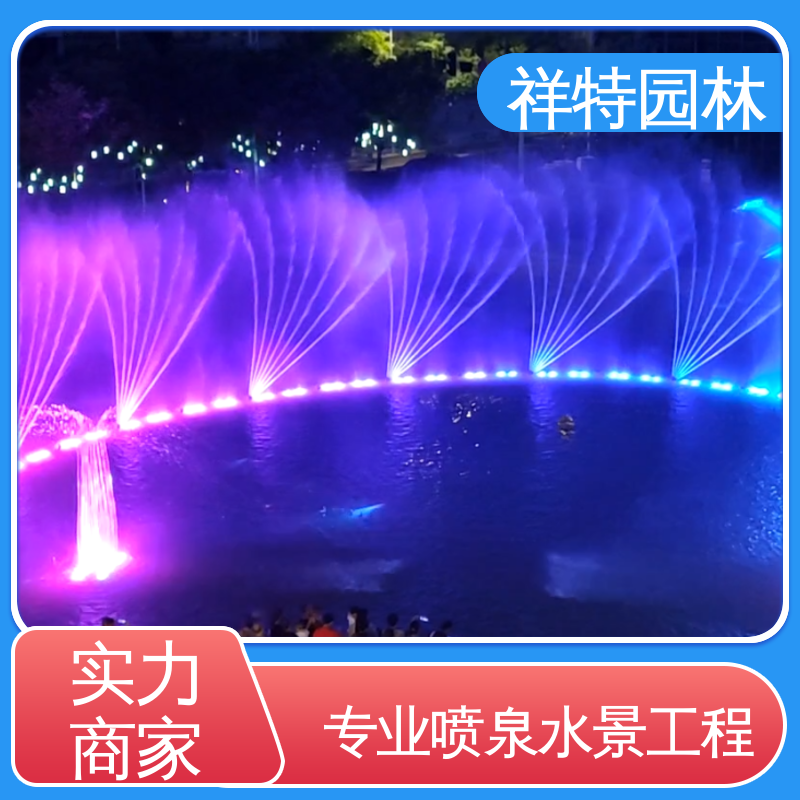 广场音乐喷泉 街头呐喊喷水装置 减少尘降气温 经久耐用 祥特园林