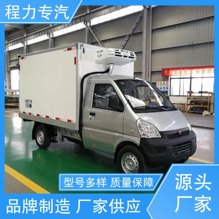 零下18度制冷 冷冻车 底价供应 程力 电动2米6 生产基地