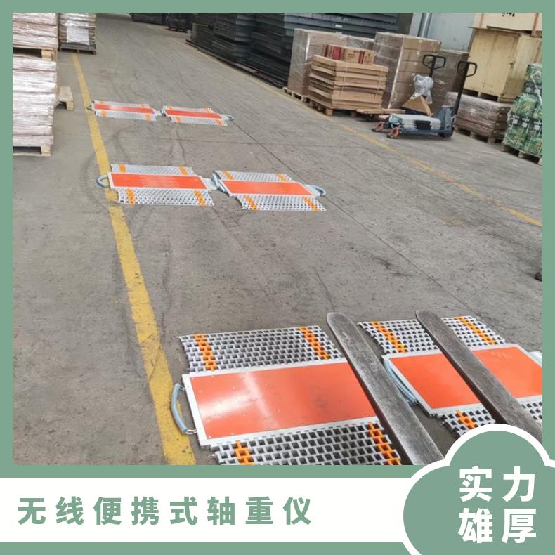 柳州无线便携式轴重仪双台板英文出口单轴50吨工地简易流动地磅