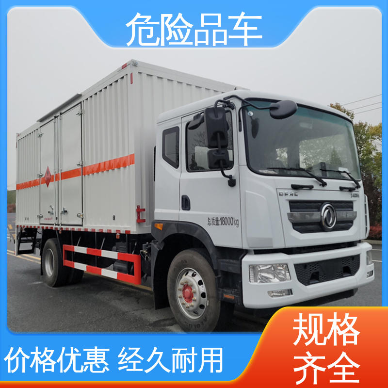 密封防火阻燃性好 乙炔气瓶车 危废厢式车 7吨 东风D9