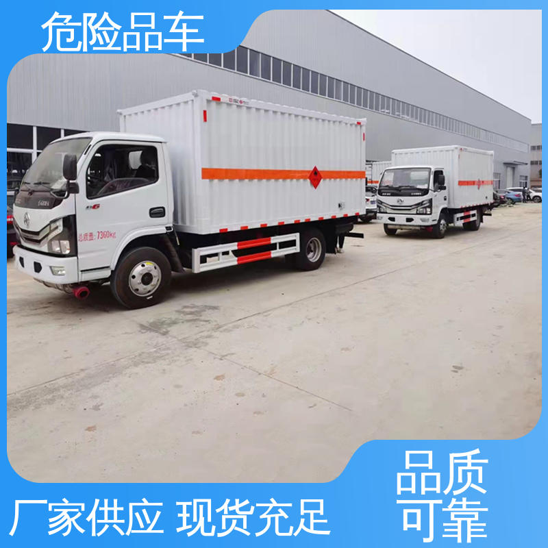 密封防火阻燃性好 盐酸槽罐车 料溶液厢式运输车 黄牌 奥铃