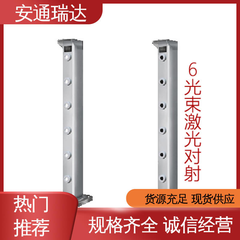 安通瑞达智造 工厂售后无忧 现货充足 四光束激光对射探测器 品质卓越