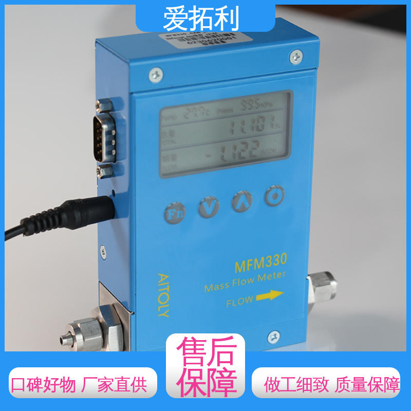 双向检测 热气体质量流量计 经久耐用 开拓创新 寿命长抗干扰 爱拓利