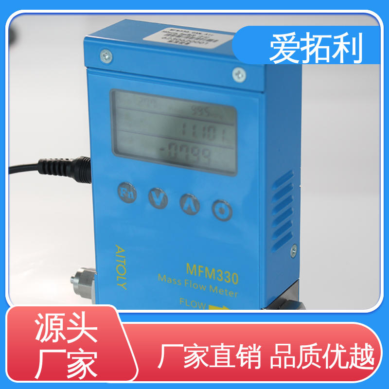 厂家供应 现货充足 结构合理 可测高温 热式质量气体流量控制器 爱拓利