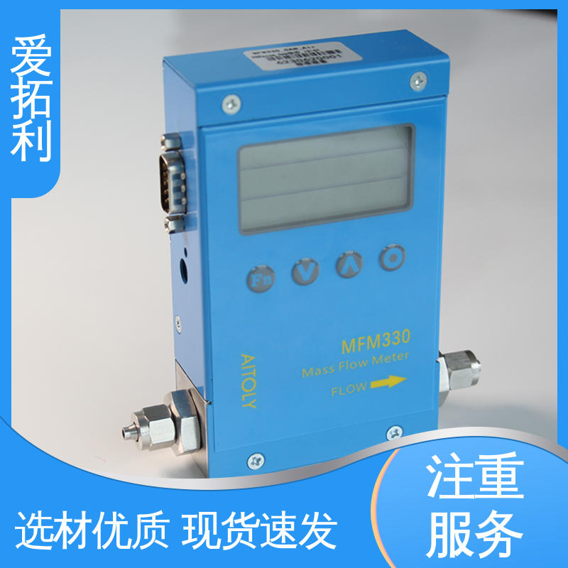 爱拓利 可测密度 厂家供应 现货充足 结构紧密 测量气体流量控制器