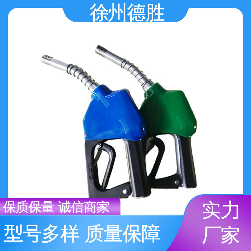 双阀自封式 人性化设计 加油枪 多年经验 材质优选 德胜