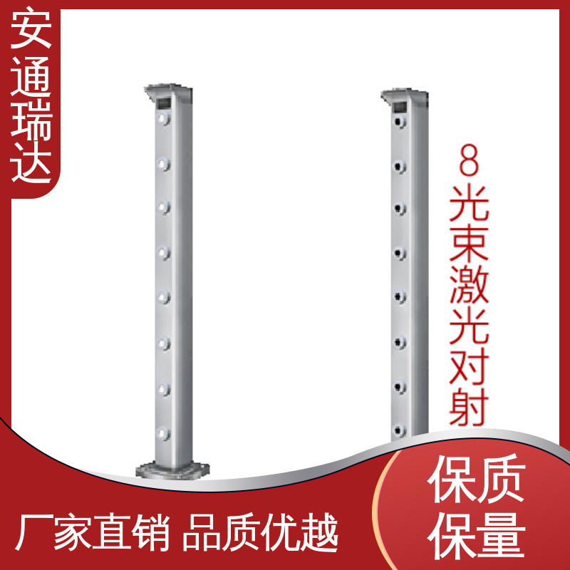 安通瑞达科技 品质卓越 四光束激光对射探测器 源头生产厂家 质量保证
