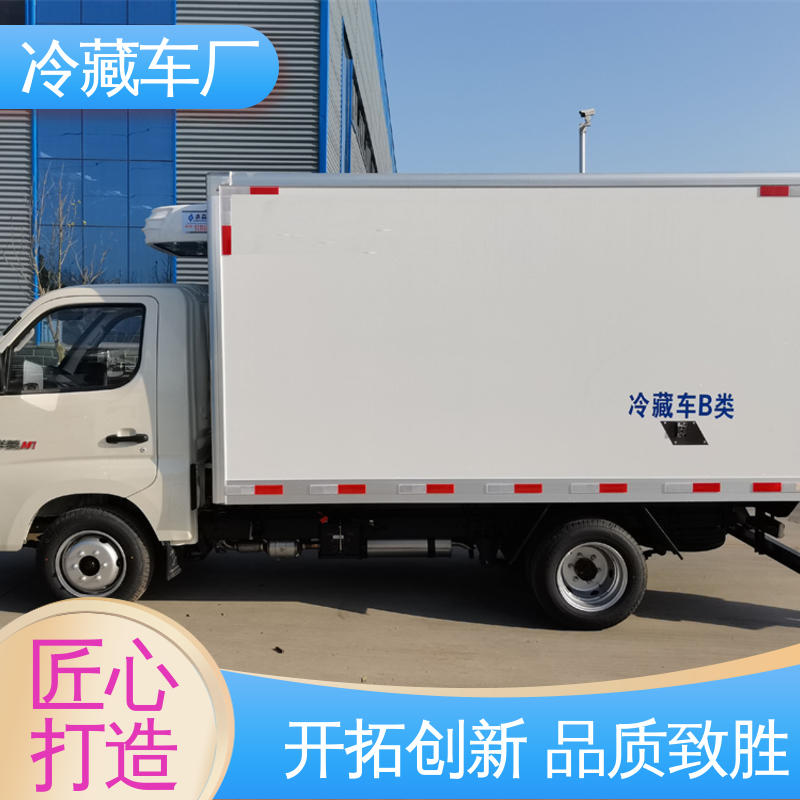 经久耐用保温效果好 蔬菜水果肉类运输车 牛奶冷藏车 福田祥菱M1