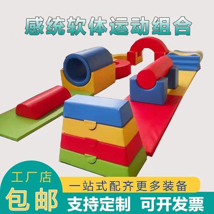 体适能训练儿童运动馆跑酷器材早教感统平衡木三角斜坡垫软体跳箱