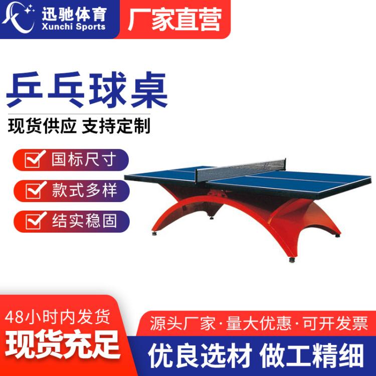 室外SMC乒乓球台室内乒乓球家用折叠兵乓球桌