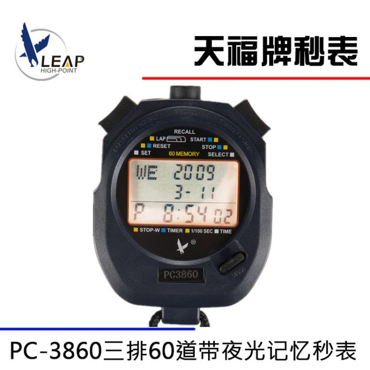PC3860 三排60道秒表 运动比赛 计时秒表瑜伽锻炼计时器多功能